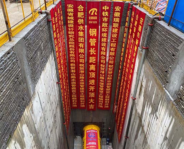 合肥市潜山路水源管建设工程