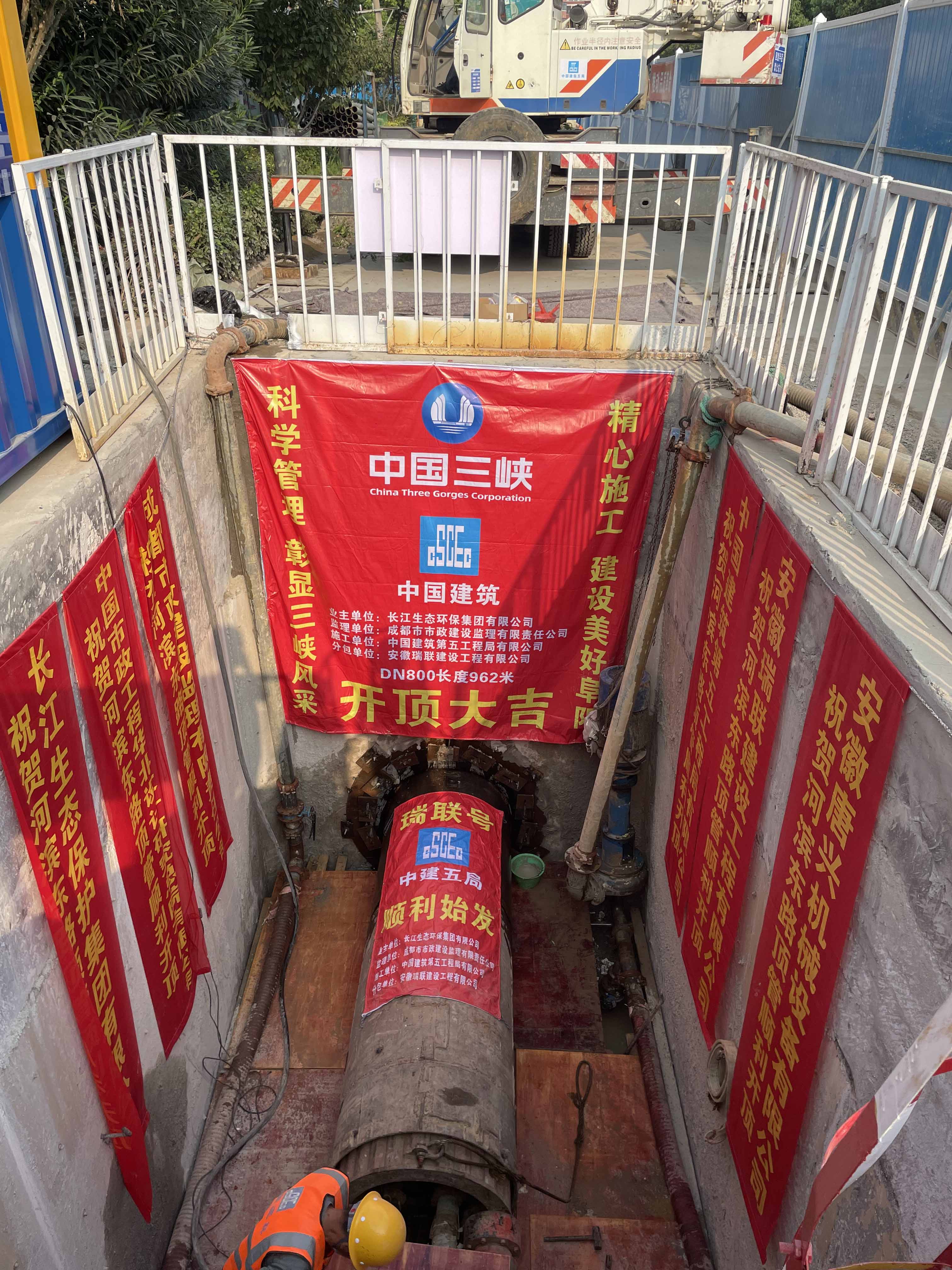 管道顶进